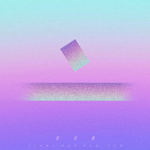 高跟鞋跟扎进尿眼扎流血视频
